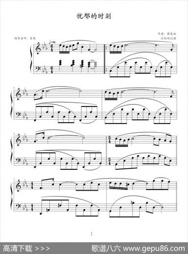 忧郁的时刻|图森作曲、公孙剑记谱制谱