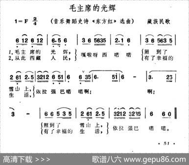 毛主席的光辉|藏族民歌潘光一编曲陈一根配歌