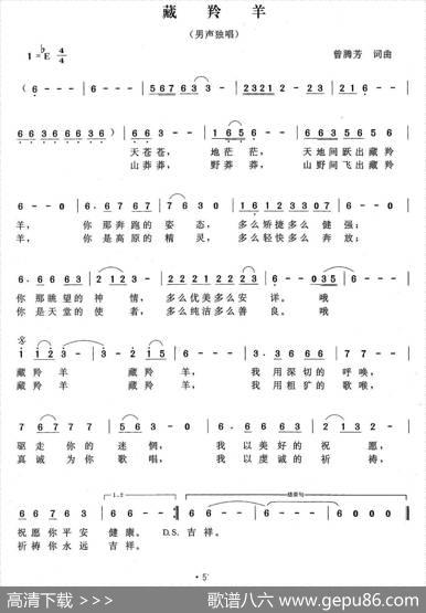 藏羚羊（曾腾芳词曲） - 曾腾芳|曾腾芳