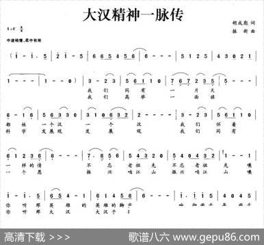 大汉精神一脉传 - 胡成彪|振新