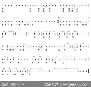 大汉精神一脉传 - 胡成彪|振新