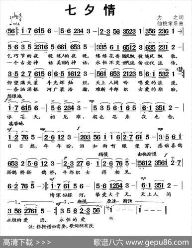 七夕情（九之词仙桃常乐曲） - 九之|仙桃常乐