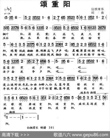 颂重阳 - 仙桃常乐|仙桃常乐
