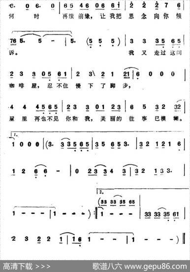 走过咖啡屋 - 牧莎|林子渊