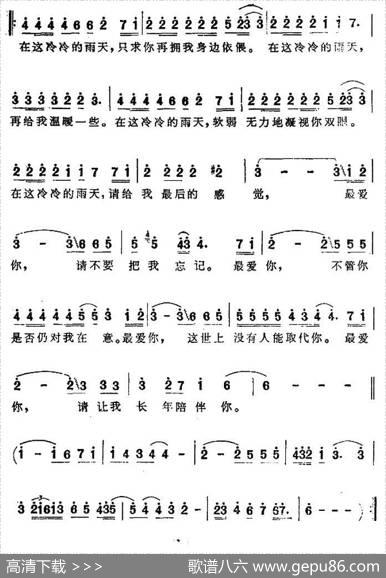 最爱你 - 小虫|小虫