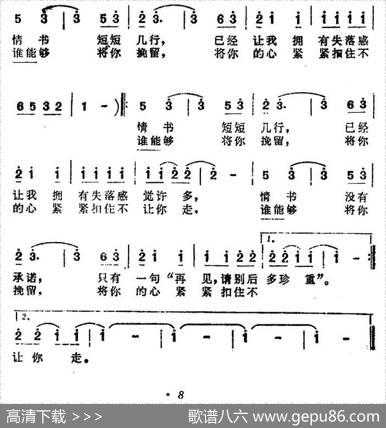 情书之泪 - 小虫|童安格