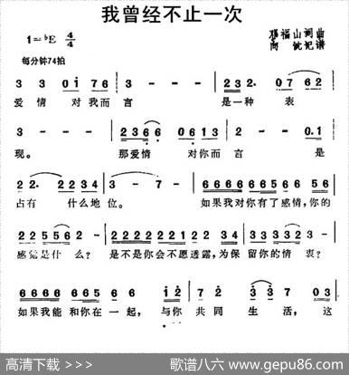 我曾经不止一次 - 邓福山|邓福山