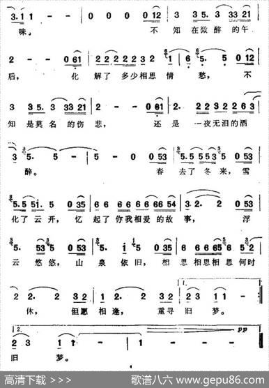 依旧 - 陈佩瑜|黄邦明