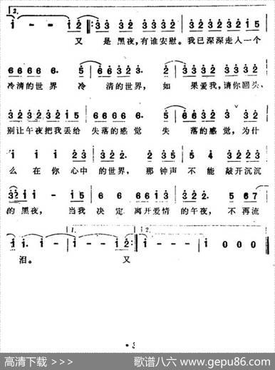 依然爱你 - 林秋离|石川优子