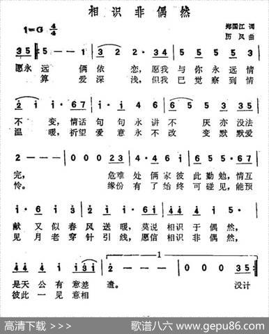 相识非偶然 - 郑国江|历风