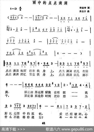 雨中的点点滴滴 - 林煌坤|浜圭介