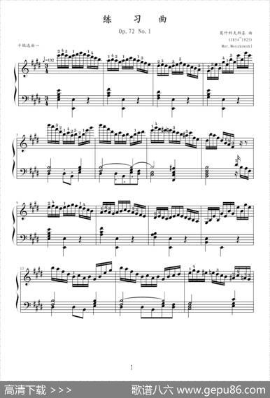 E大调练习曲（Op.72No.1）|莫什科夫斯基-Moszkowski