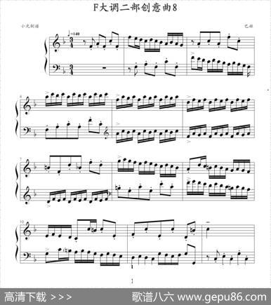 F大调二部创意曲8|巴赫-P.E.Bach