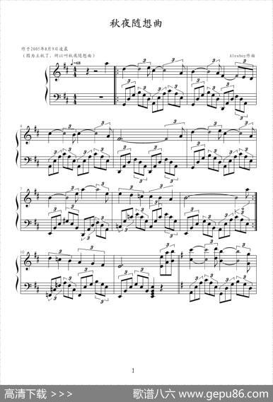 秋夜随想曲|Alexboy