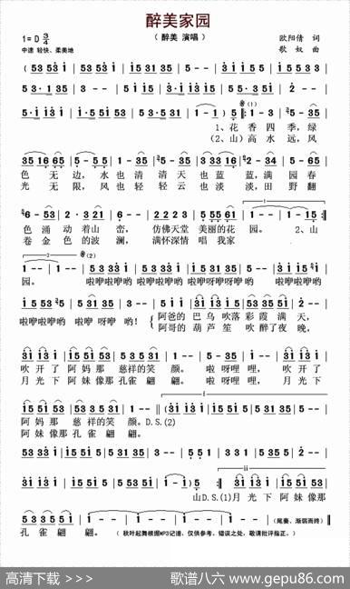 醉美家园 - 欧阳倩|歌奴