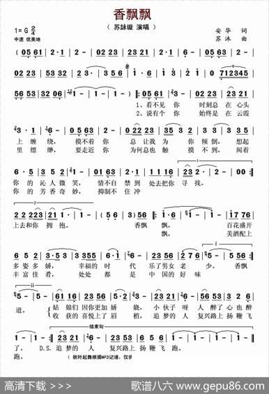 香飘飘 - 安华|苏沐