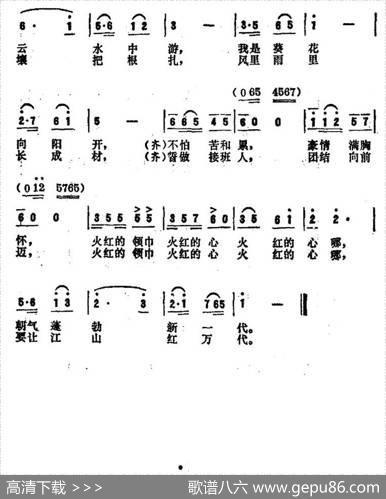 火红的领巾火红的心（电影《阿勇》插曲） - 余清泉|魏瑞祥李耀东