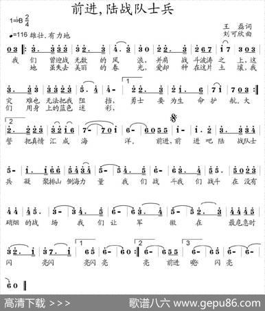 前进，陆战队士兵 - 王磊|刘可欣