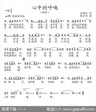 心中的呼唤 - 王持久|胡小环
