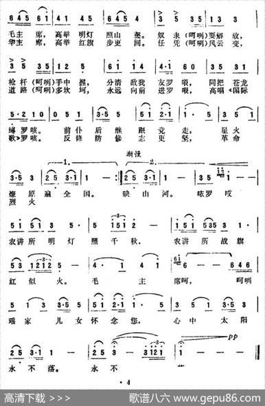 从瑶山到农讲所 - 杨澄璧|汪潮柱