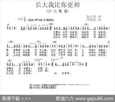 长大我比你更帅 - 包以璐|段鹤聪