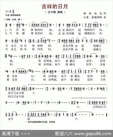 吉祥的日月 - 格绒追美|仁爱·登越顿珠