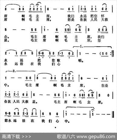 怀念毛主席（纪录片《草原赞歌》插曲） - 巴·布林贝尔|王立平