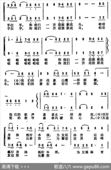 少年运动员之歌（动画片《小石柱》插曲） - 金复载|金复载