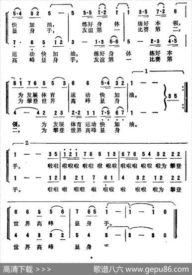 少年运动员之歌（动画片《小石柱》插曲） - 金复载|金复载