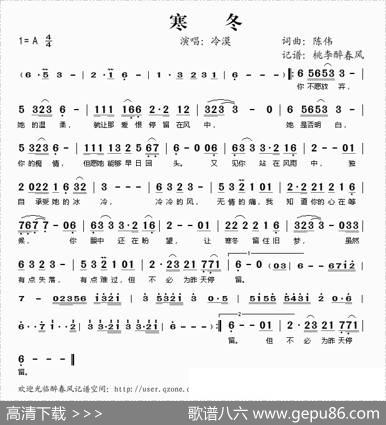 寒冬 - 陈伟|陈伟