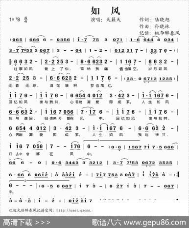 如风（陆晓旭词孙晓林曲） - 陆晓旭|孙晓林