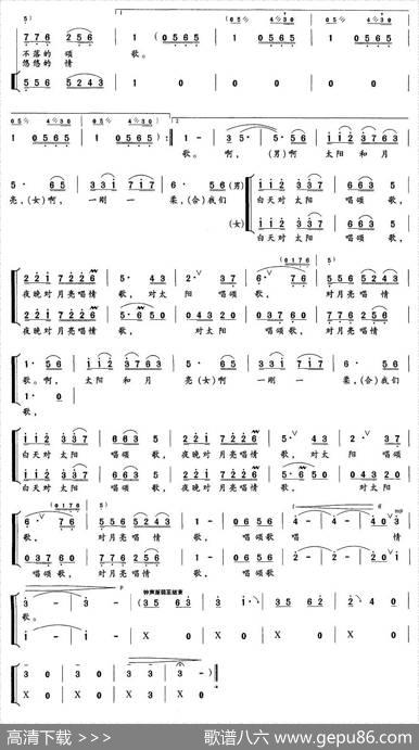 太阳和月亮（徐新园词曲） - 徐新园|徐新园
