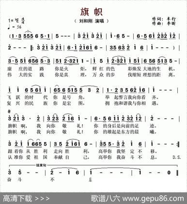 旗帜（车行词李昕曲） - 车行|李昕