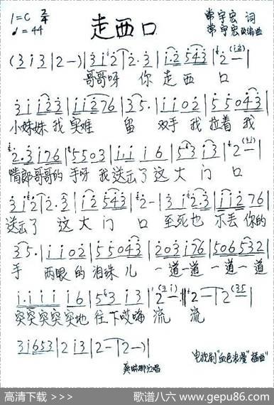 走西口 - 常宇宏|常宇宏