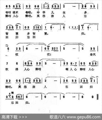 八达岭上春光美 - 马金星|唐诃吕远