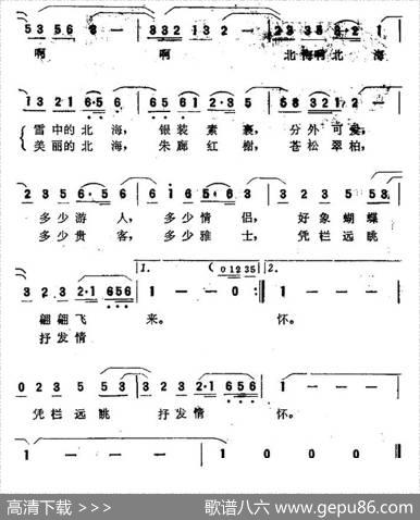 雪中的北海 - 马金星|吕远唐诃