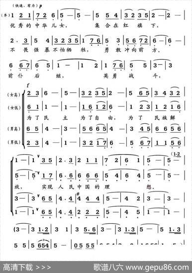红旗颂（王昌逵编合唱版） - 黄云森填词|吕其明原曲、王昌逵编配
