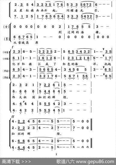 红旗颂（王昌逵编合唱版） - 黄云森填词|吕其明原曲、王昌逵编配