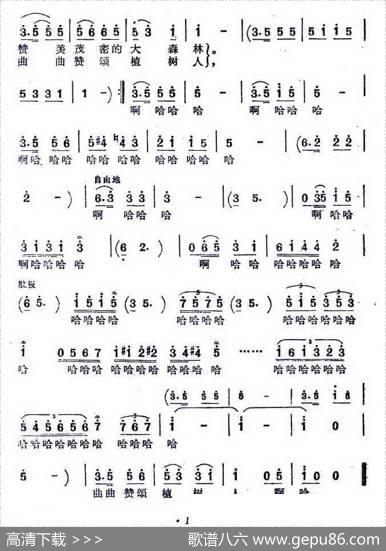 林中乐曲多迷人（丁恩昌词霍文才阚德新曲） - 丁恩昌|霍文才阚德新