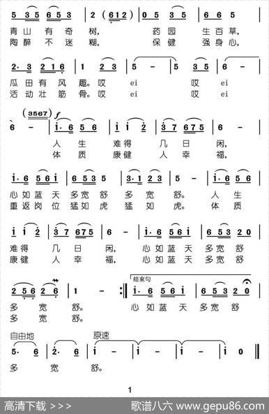 人生难得几日闲（腾芳良义词乐习亮曲） - 腾芳良义|乐习亮