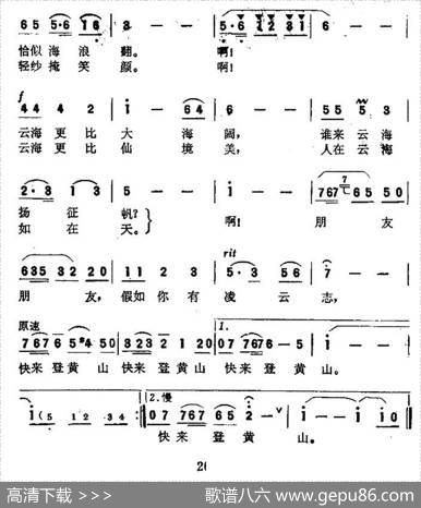 黄山云海 - 曾宪瑞|傅晶