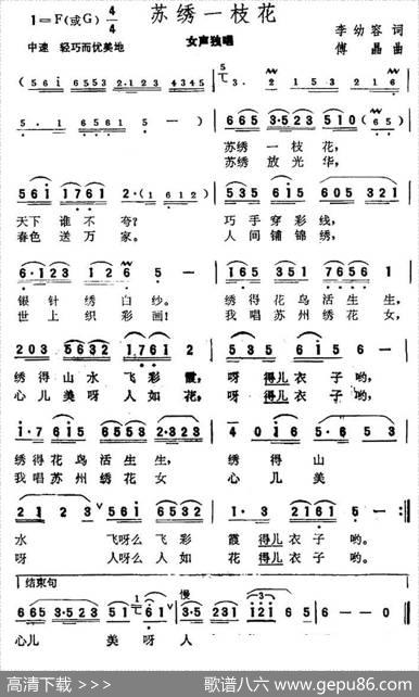苏绣一枝花 - 李幼容|傅晶