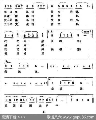 绍兴行 - 黄淑子|黄田