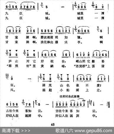 山青水美九江城 - 马金星|赵恕心