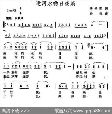 运河水哟日夜淌 - 李幼容|吕远