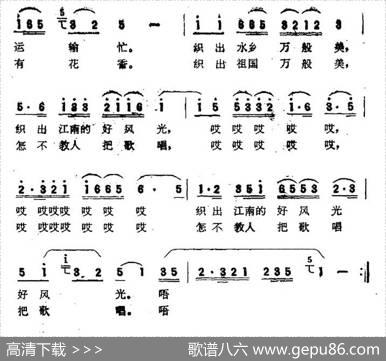 运河水哟日夜淌 - 李幼容|吕远