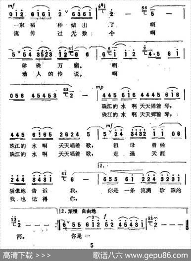 流满珍珠的河 - 马金星|赵恕心