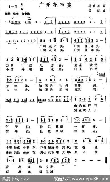 广州花市美 - 马金星|吕远