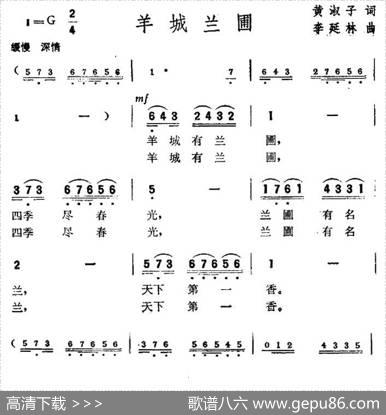 羊城兰圃 - 黄淑子|李延林