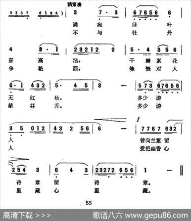 羊城兰圃 - 黄淑子|李延林
